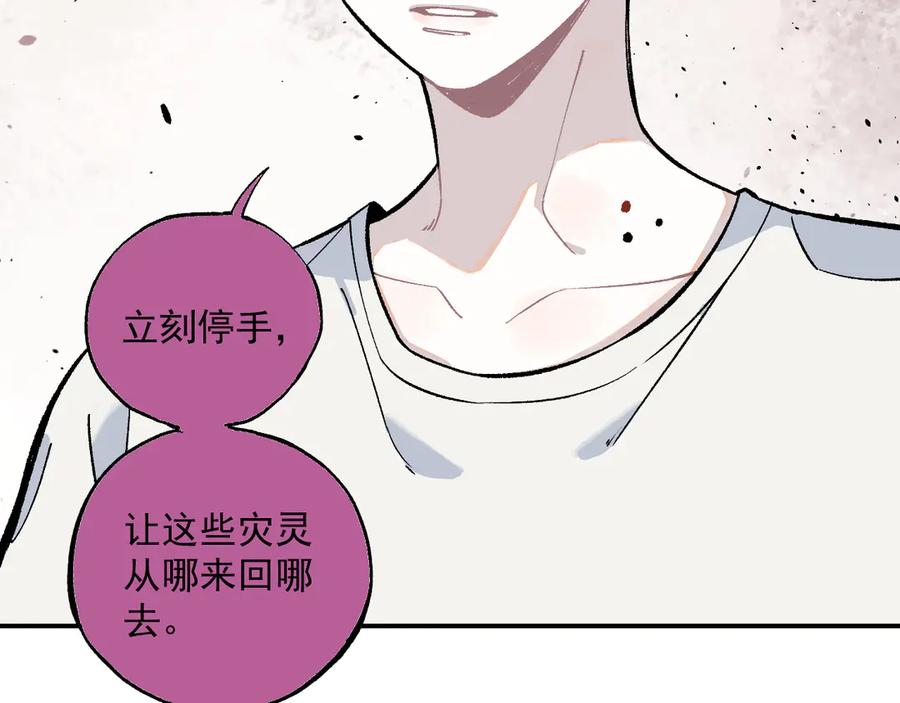 俺哥来自深山 - 第67话 梦境幻觉还是时光倒流 - 第71张图