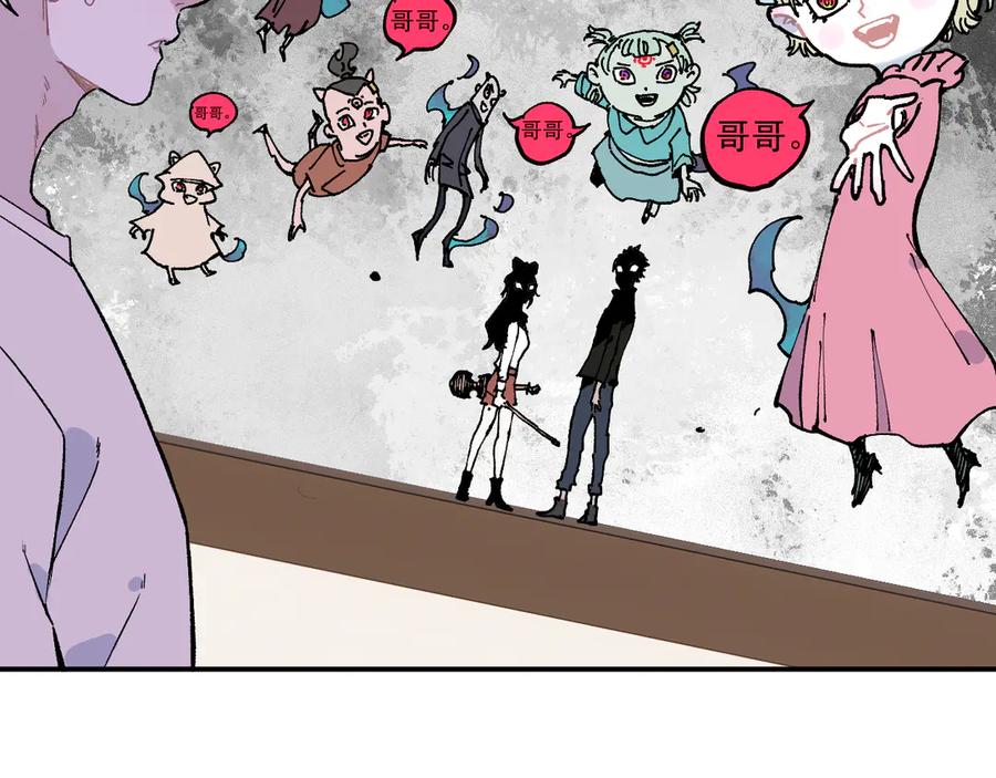 俺哥来自深山 - 第67话 梦境幻觉还是时光倒流 - 第80张图