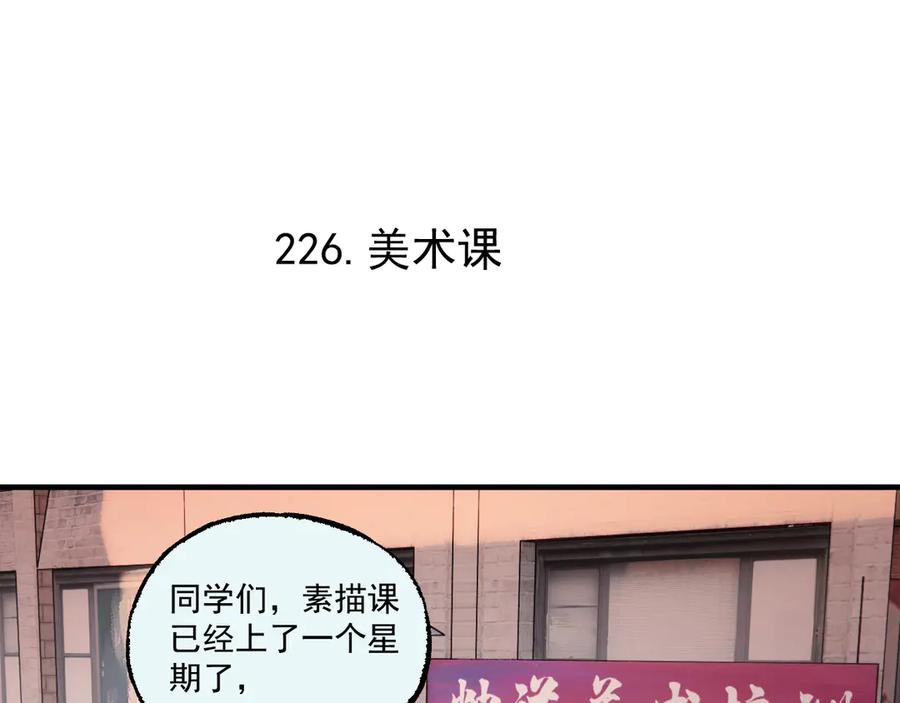 俺哥来自深山 - 第68话 莫道和申止语 - 第21张图