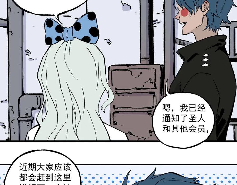 俺哥来自深山 - 第68话 莫道和申止语 - 第8张图