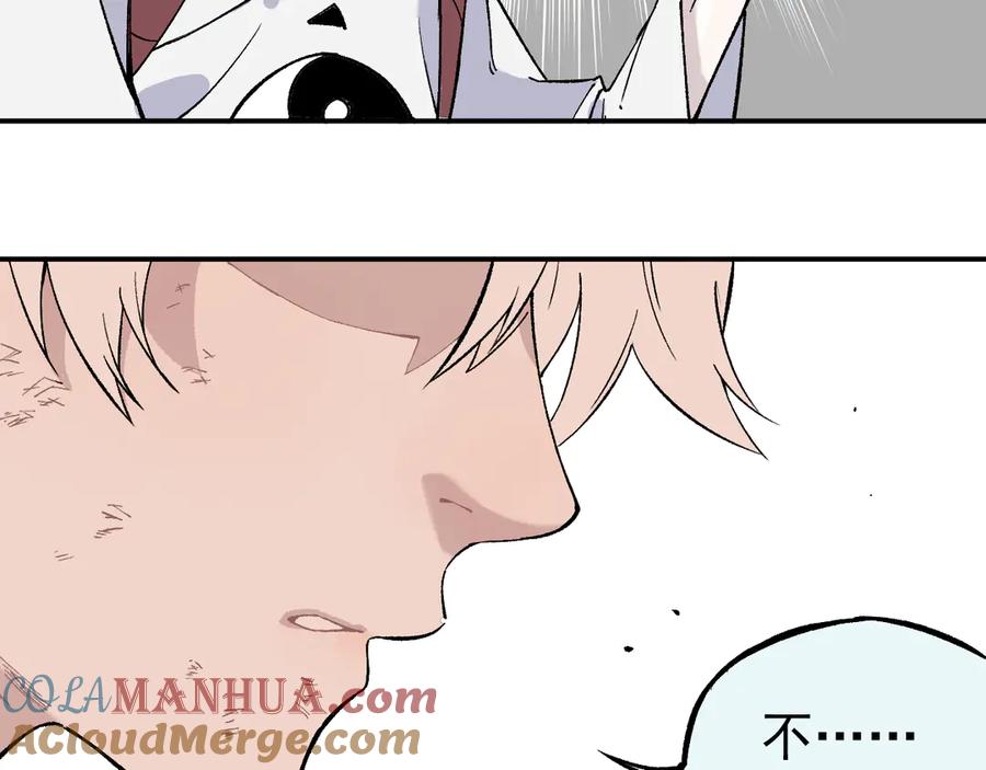 俺哥来自深山 - 第68话 莫道和申止语 - 第46张图