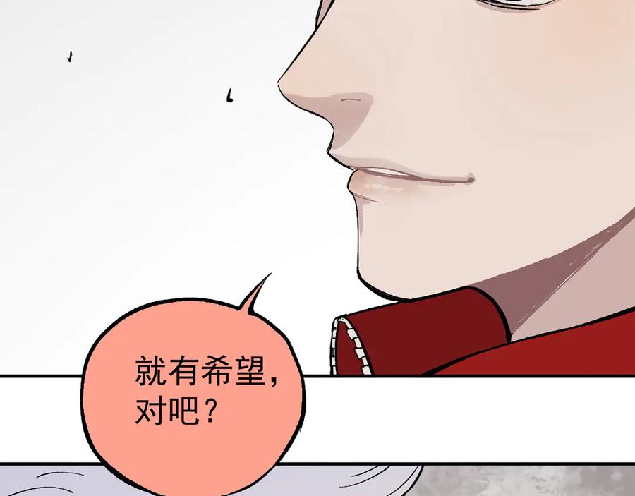 俺哥来自深山 - 第68话 莫道和申止语 - 第59张图