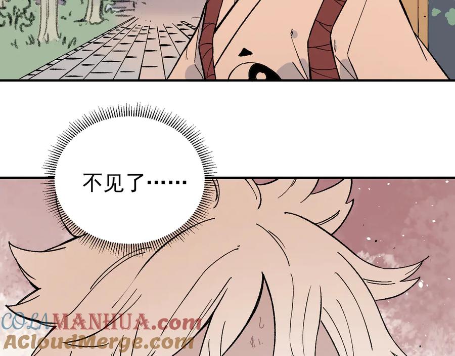 俺哥来自深山 - 第68话 莫道和申止语 - 第76张图