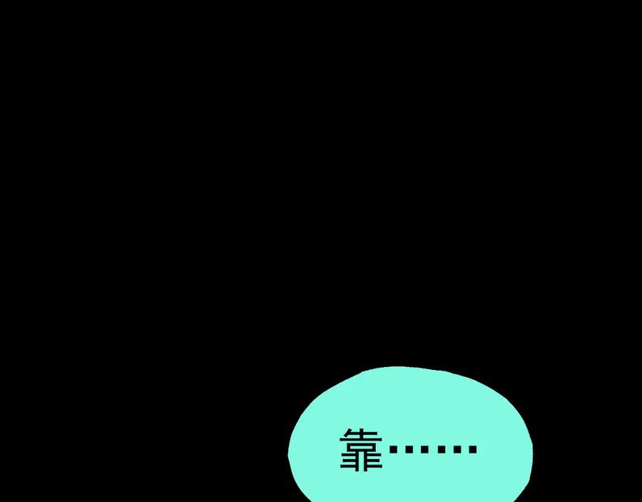 俺哥来自深山 - 第68话 莫道和申止语 - 第78张图