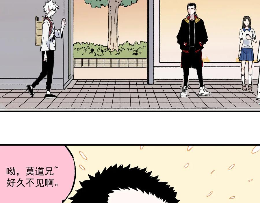 俺哥来自深山 - 第68话 莫道和申止语 - 第35张图