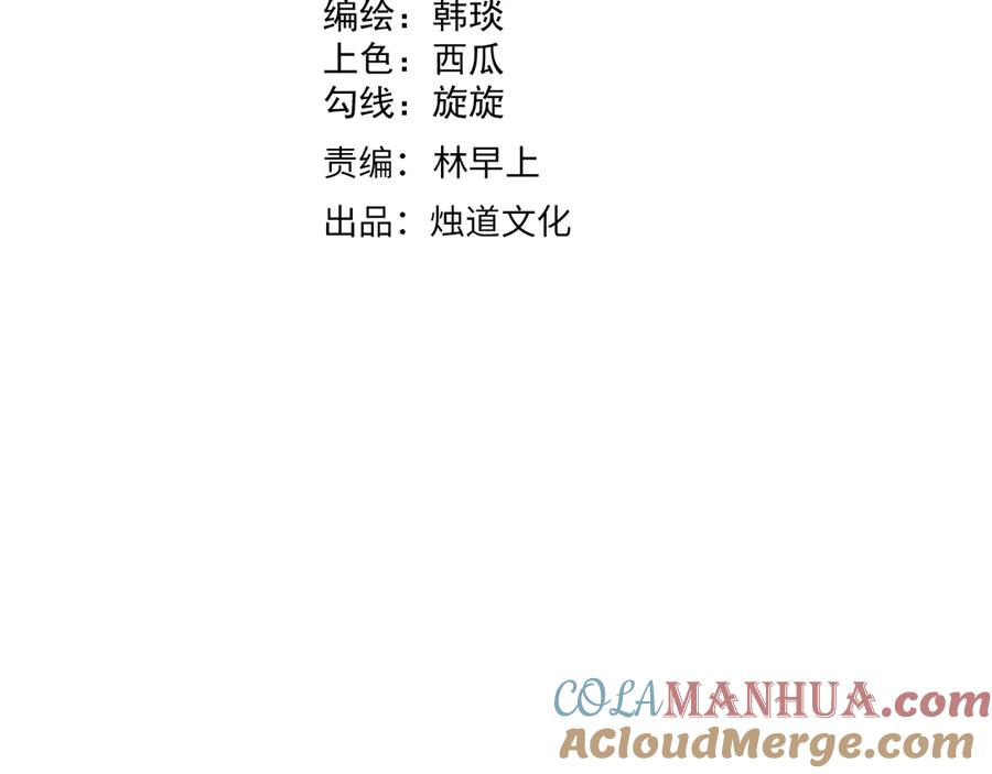 俺哥来自深山 - 第68话 莫道和申止语 - 第4张图