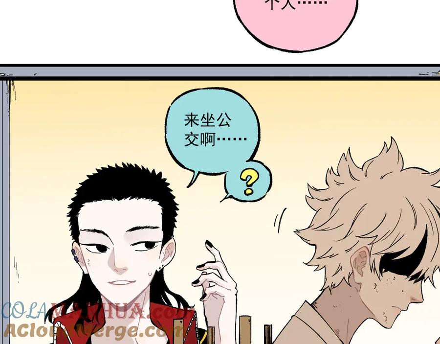 俺哥来自深山 - 第68话 莫道和申止语 - 第37张图