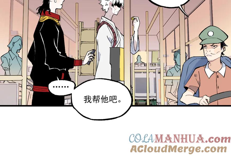 俺哥来自深山 - 第68话 莫道和申止语 - 第40张图