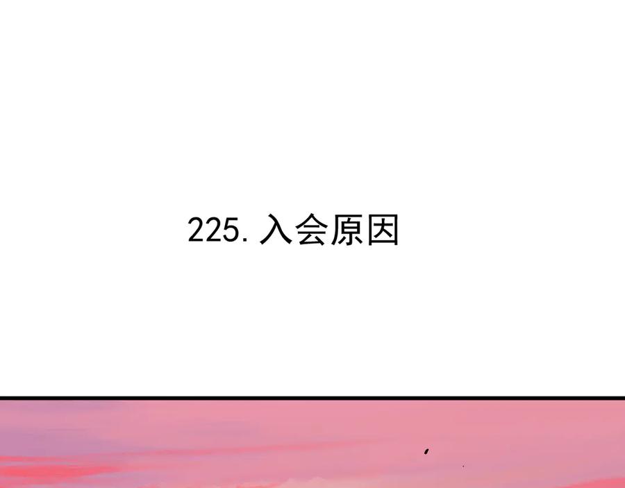 俺哥来自深山 - 第68话 莫道和申止语 - 第6张图