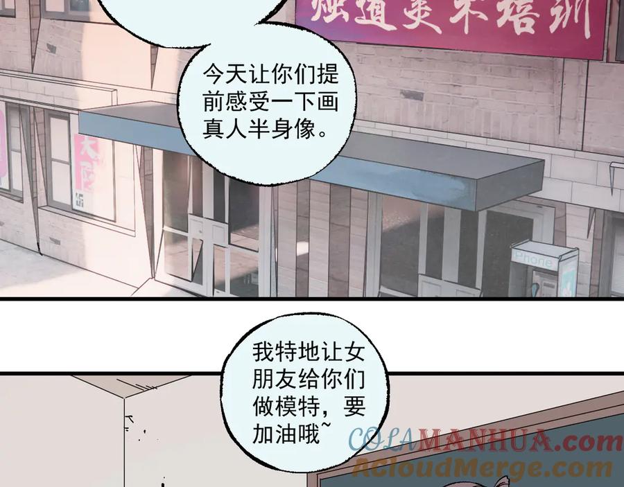 俺哥来自深山 - 第68话 莫道和申止语 - 第22张图