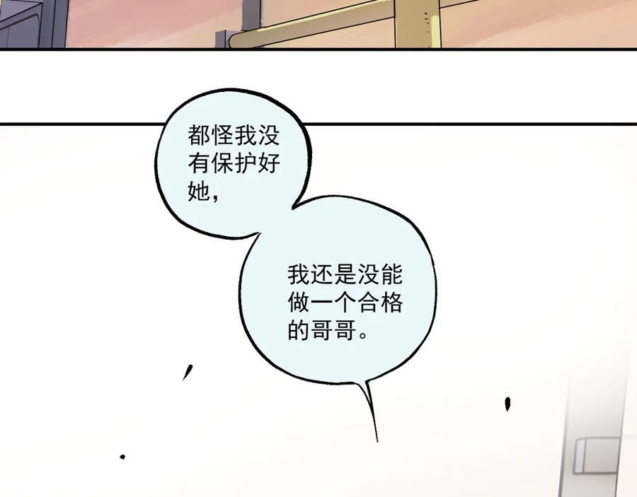 俺哥来自深山 - 第68话 莫道和申止语 - 第51张图