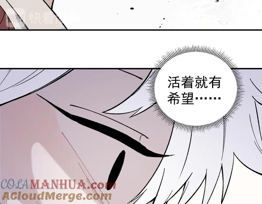 俺哥来自深山 - 第68话 莫道和申止语 - 第61张图