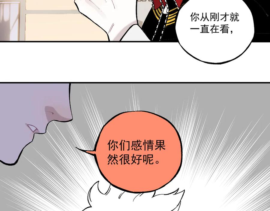 俺哥来自深山 - 第68话 莫道和申止语 - 第44张图