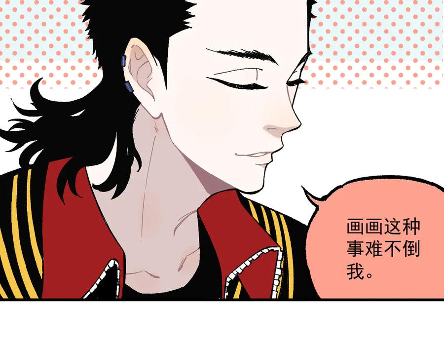 俺哥来自深山 - 第68话 莫道和申止语 - 第27张图