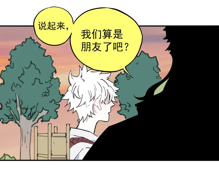 俺哥来自深山 - 第68话 莫道和申止语 - 第69张图