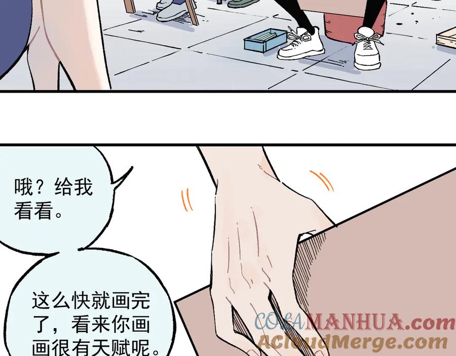 俺哥来自深山 - 第68话 莫道和申止语 - 第25张图