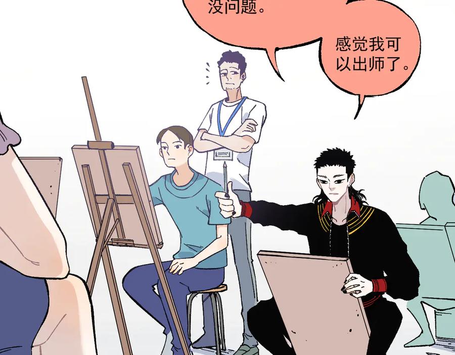 俺哥来自深山 - 第68话 莫道和申止语 - 第24张图