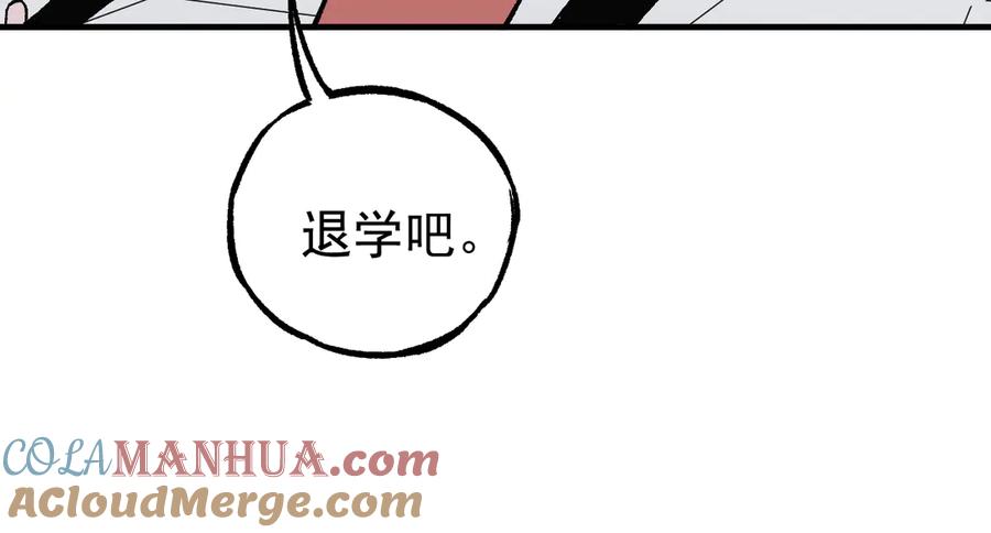 俺哥来自深山 - 第68话 莫道和申止语 - 第31张图