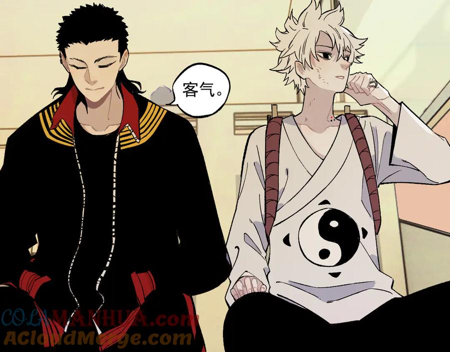 俺哥来自深山 - 第68话 莫道和申止语 - 第64张图