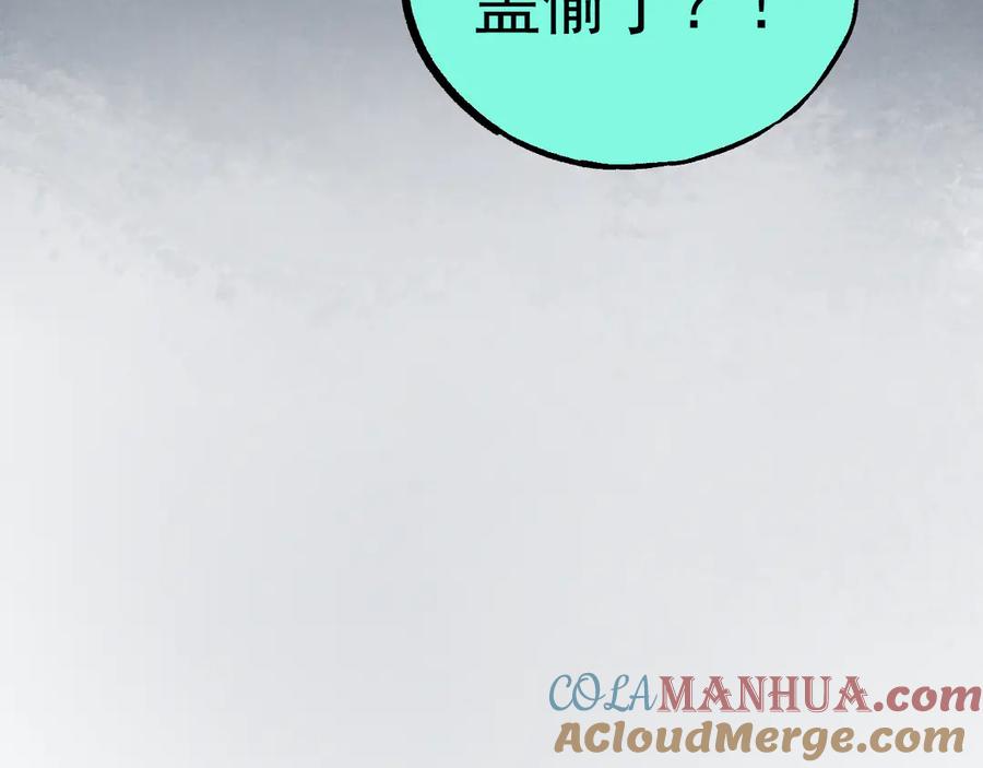 俺哥来自深山 - 第68话 莫道和申止语 - 第82张图