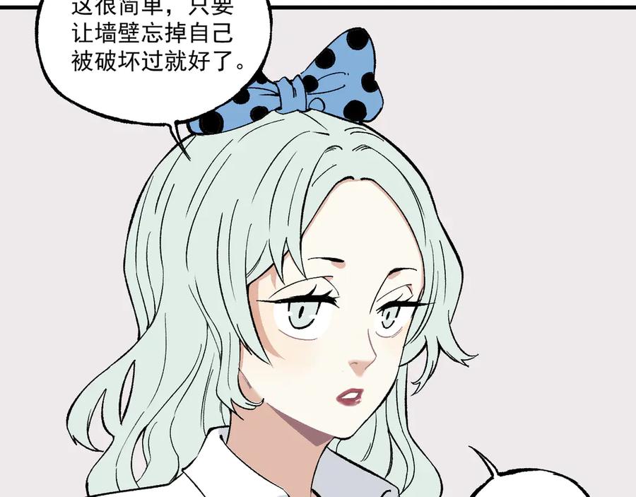 俺哥来自深山 - 第68话 莫道和申止语 - 第12张图