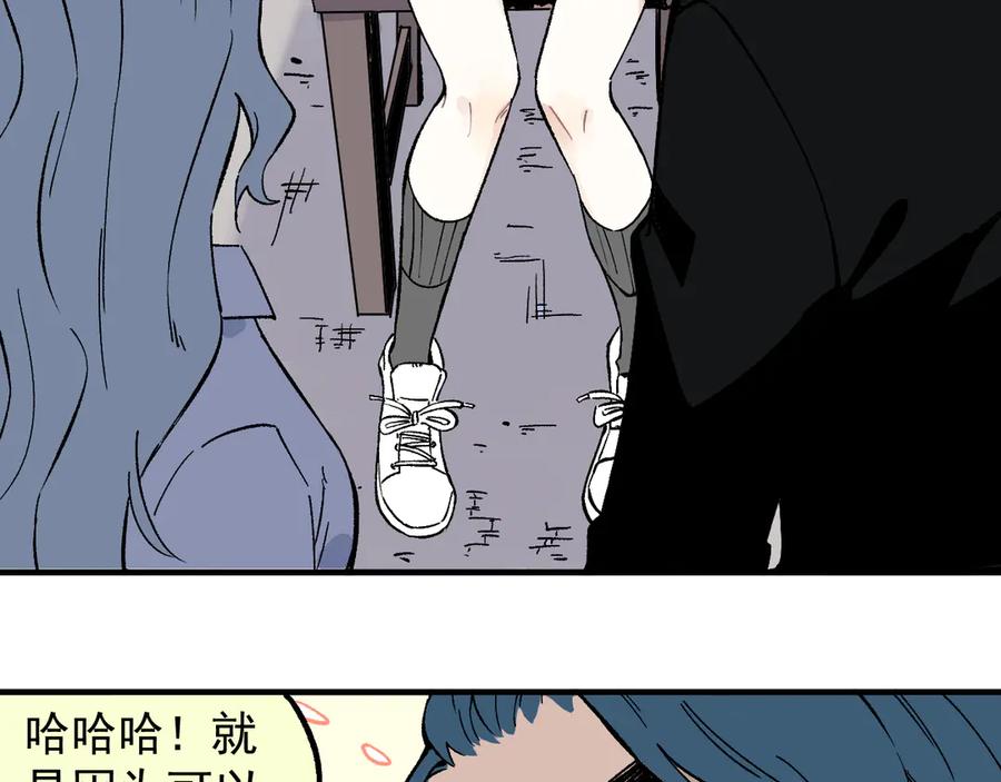 俺哥来自深山 - 第68话 莫道和申止语 - 第15张图