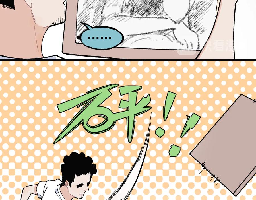 俺哥来自深山 - 第68话 莫道和申止语 - 第29张图