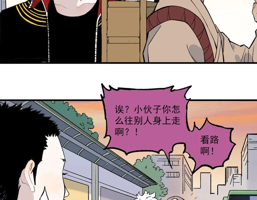 俺哥来自深山 - 第68话 莫道和申止语 - 第38张图