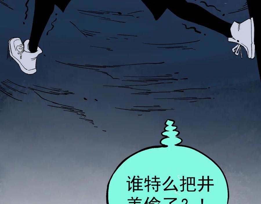 俺哥来自深山 - 第68话 莫道和申止语 - 第81张图