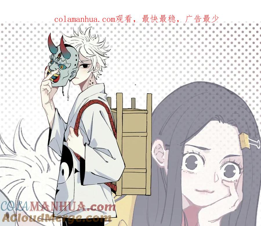 俺哥来自深山 - 第68话 莫道和申止语 - 第1张图