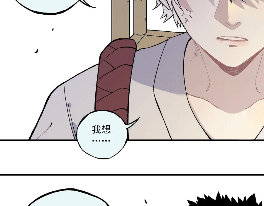 俺哥来自深山 - 第68话 莫道和申止语 - 第48张图