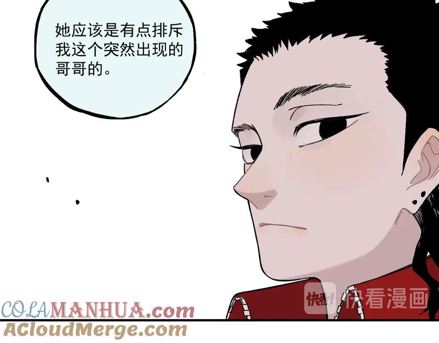 俺哥来自深山 - 第68话 莫道和申止语 - 第49张图