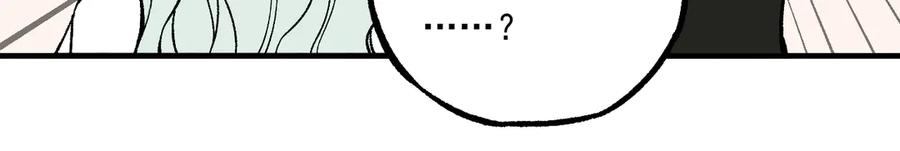 俺哥来自深山 - 第68话 莫道和申止语 - 第20张图