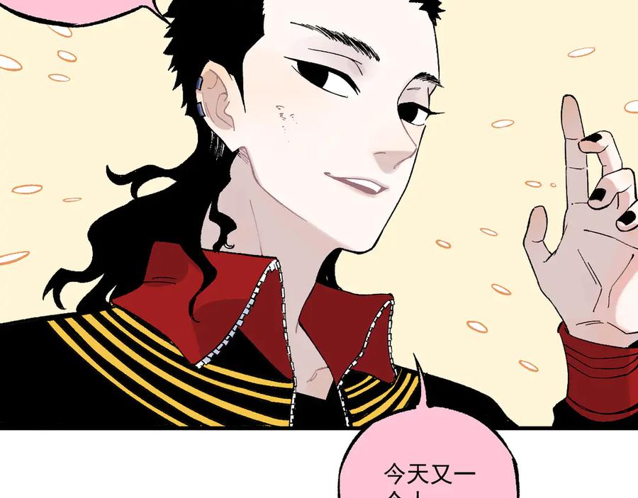 俺哥来自深山 - 第68话 莫道和申止语 - 第36张图