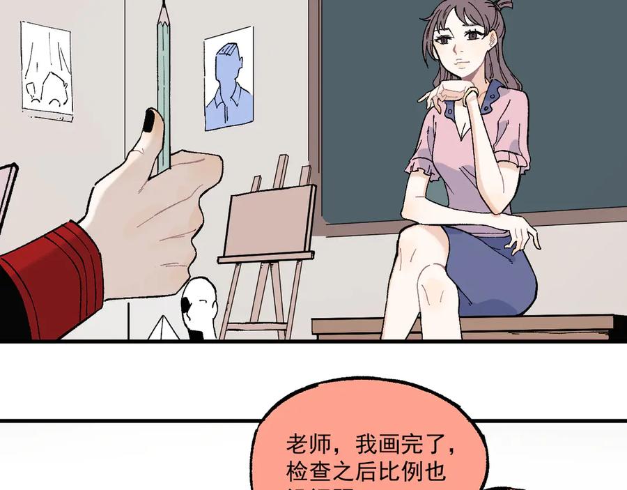 俺哥来自深山 - 第68话 莫道和申止语 - 第23张图