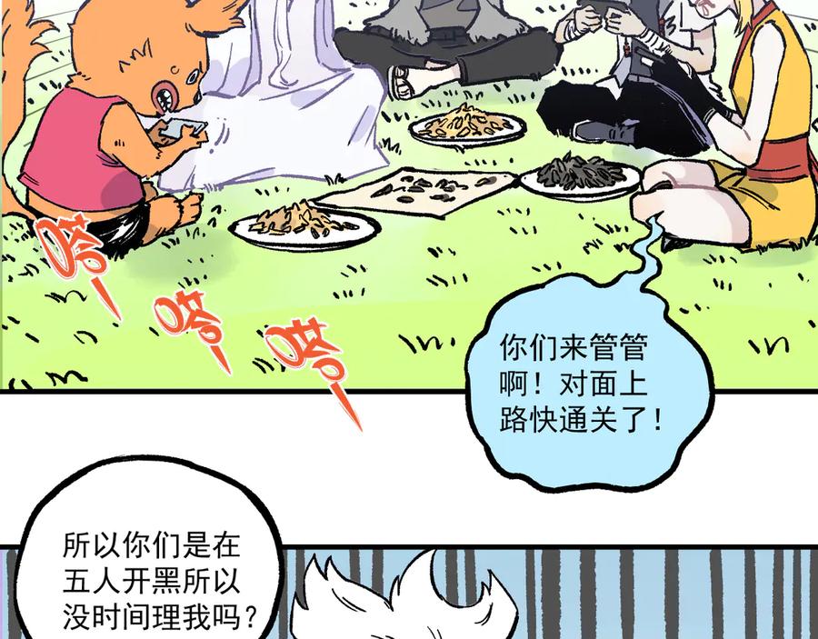 俺哥来自深山 - 第69话 回家后 - 第50张图