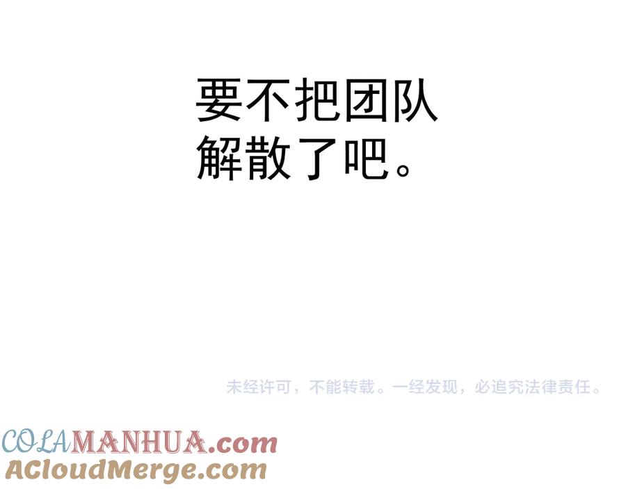 俺哥来自深山 - 第69话 回家后 - 第52张图