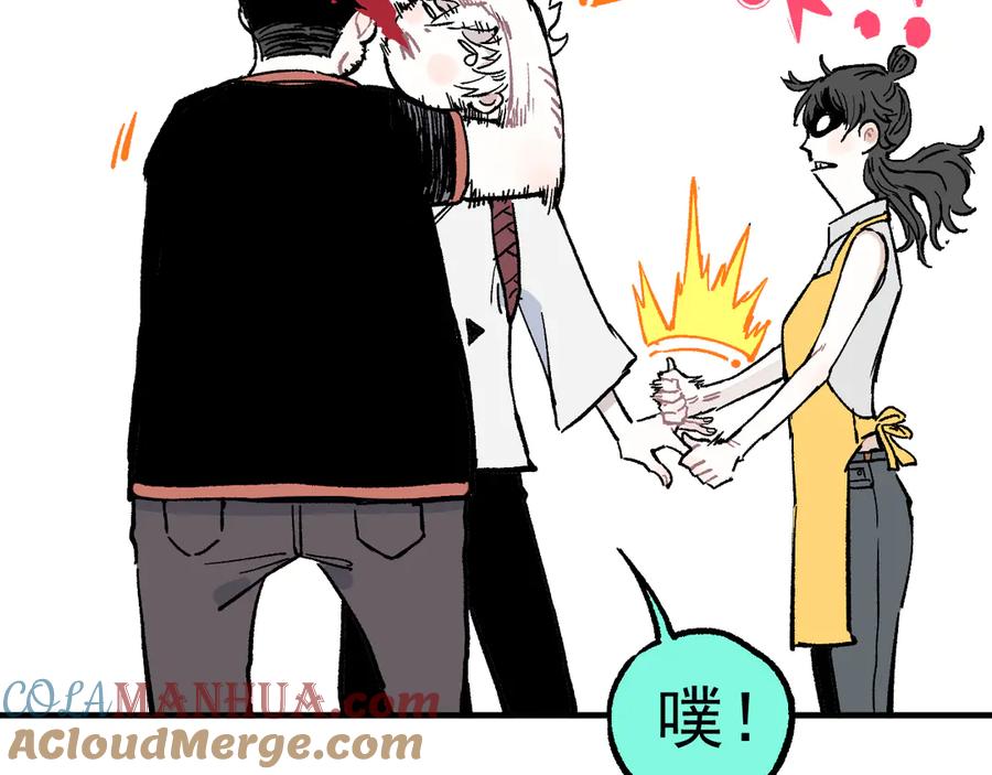 俺哥来自深山 - 第69话 回家后 - 第19张图