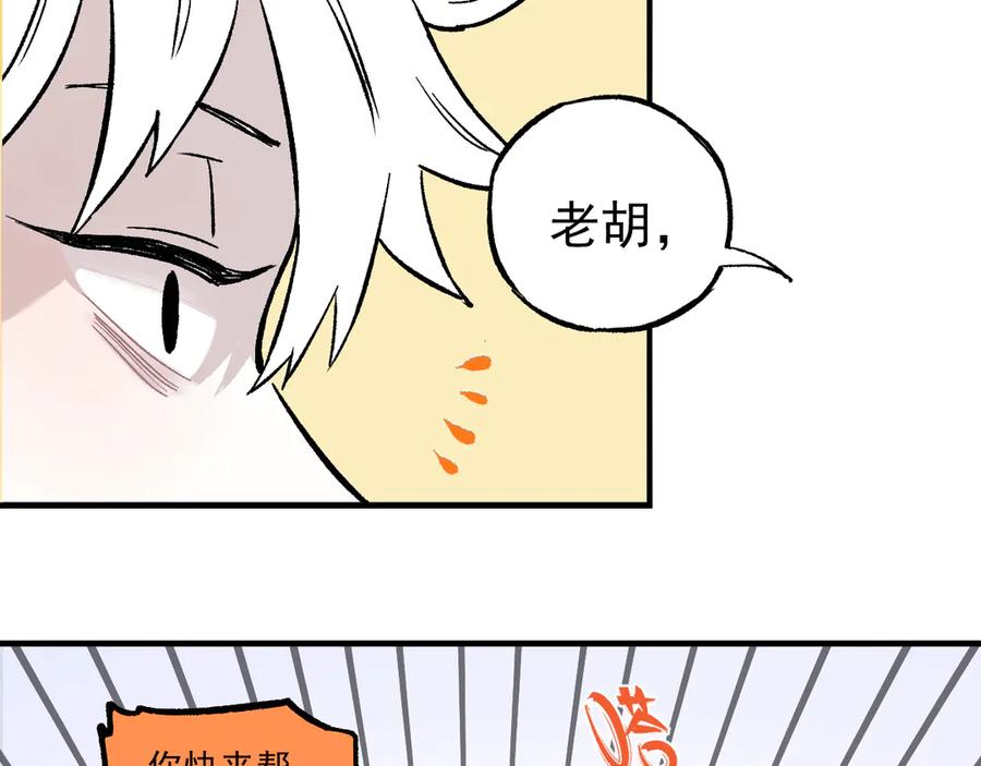 俺哥来自深山 - 第69话 回家后 - 第48张图