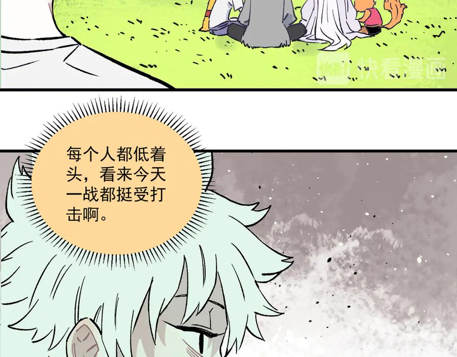 俺哥来自深山 - 第69话 回家后 - 第45张图