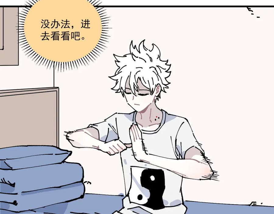 俺哥来自深山 - 第69话 回家后 - 第36张图