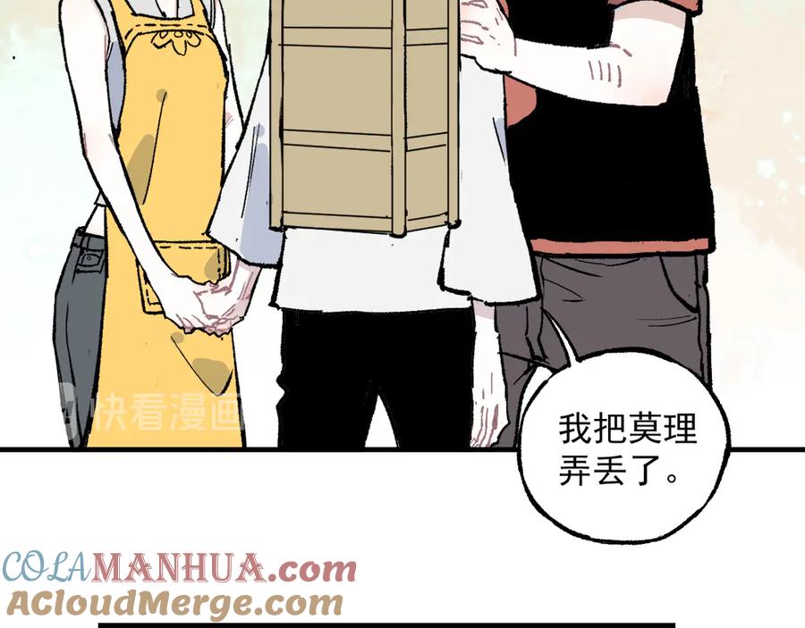 俺哥来自深山 - 第69话 回家后 - 第16张图