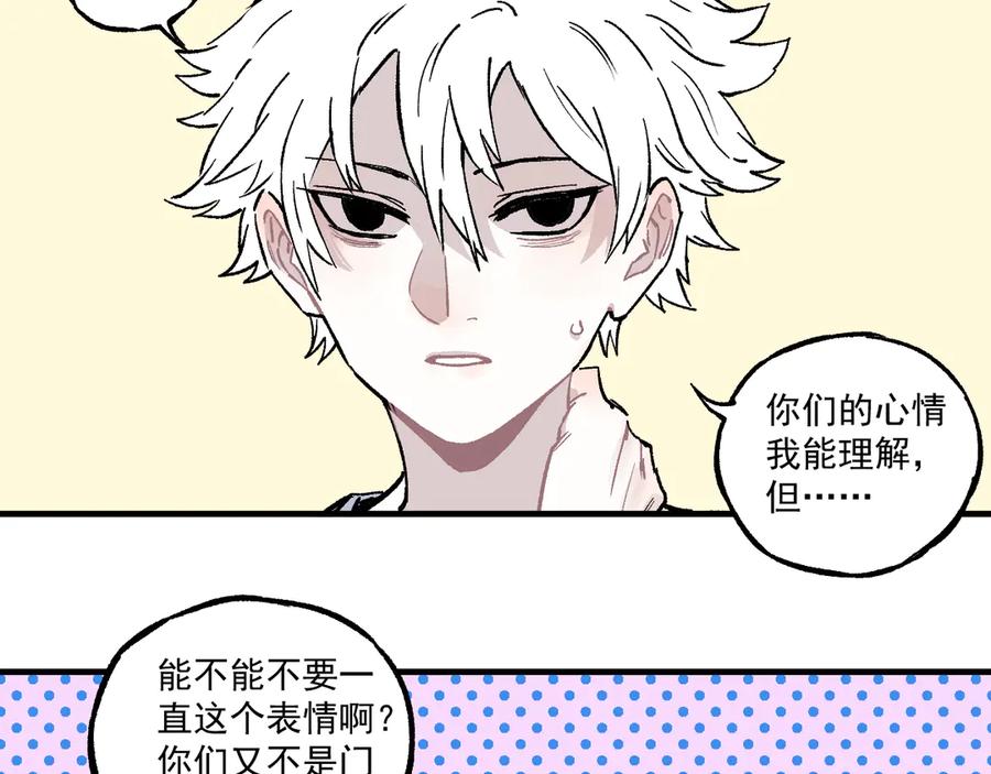 俺哥来自深山 - 第69话 回家后 - 第23张图