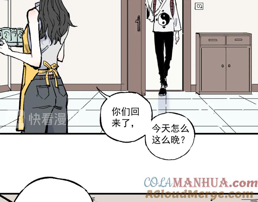 俺哥来自深山 - 第69话 回家后 - 第7张图