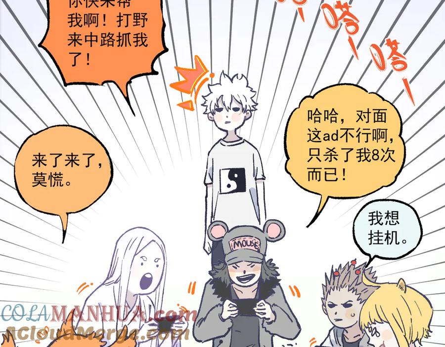 俺哥来自深山 - 第69话 回家后 - 第49张图