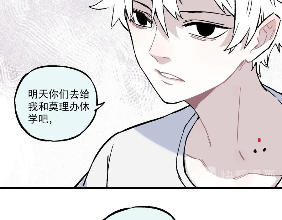 俺哥来自深山 - 第69话 回家后 - 第27张图