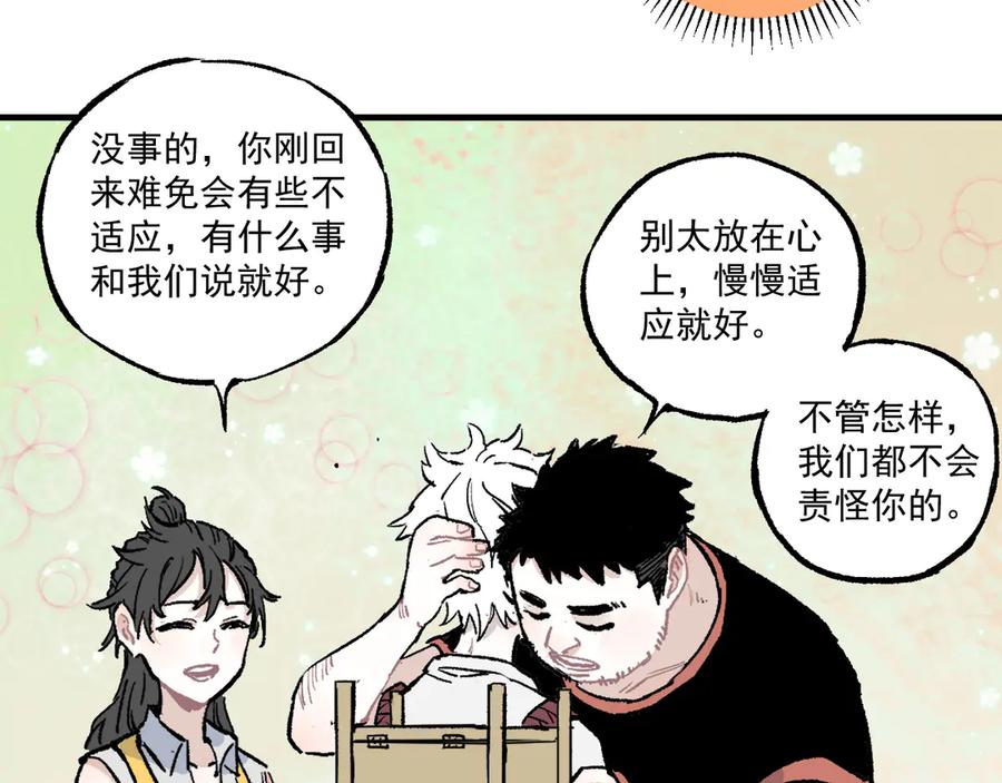 俺哥来自深山 - 第69话 回家后 - 第15张图