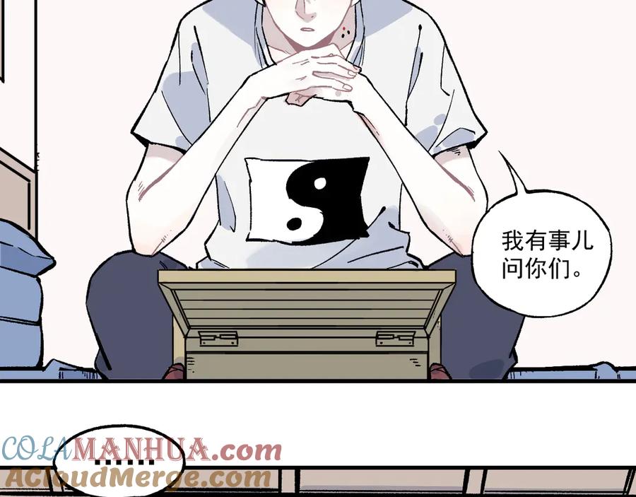 俺哥来自深山 - 第69话 回家后 - 第34张图