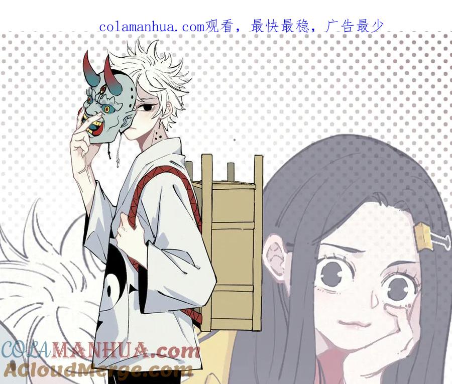 俺哥来自深山 - 第69话 回家后 - 第1张图