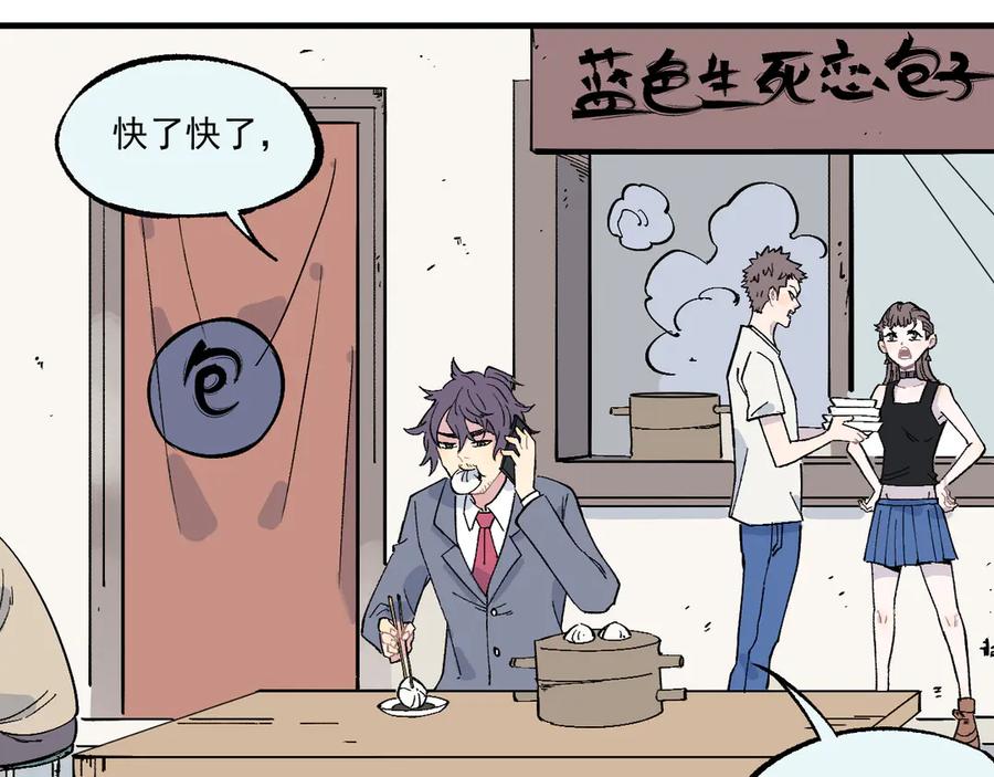 俺哥来自深山 - 第70话 两个阵营的奇葩 - 第66张图